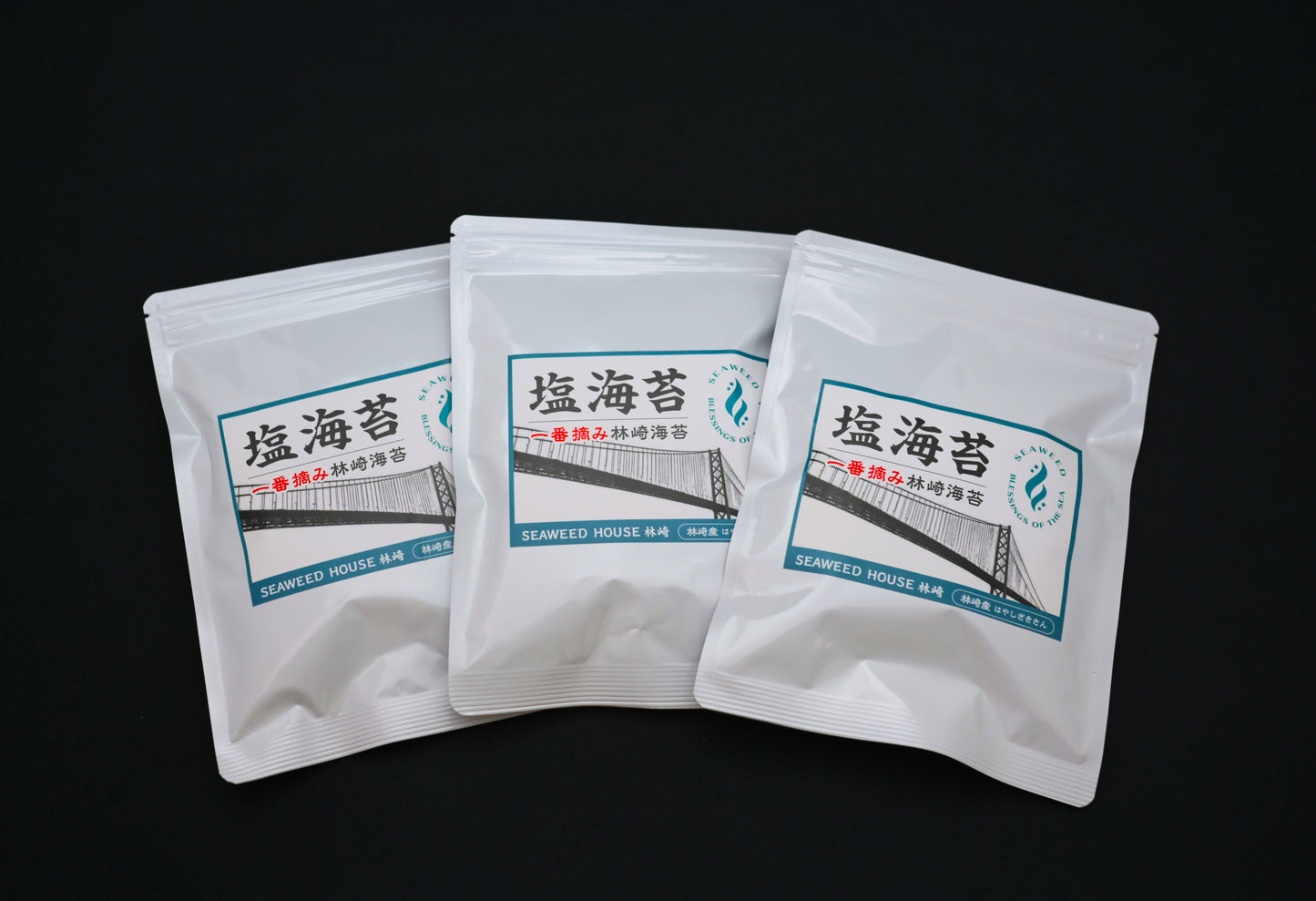 林崎産 塩海苔 3点セット