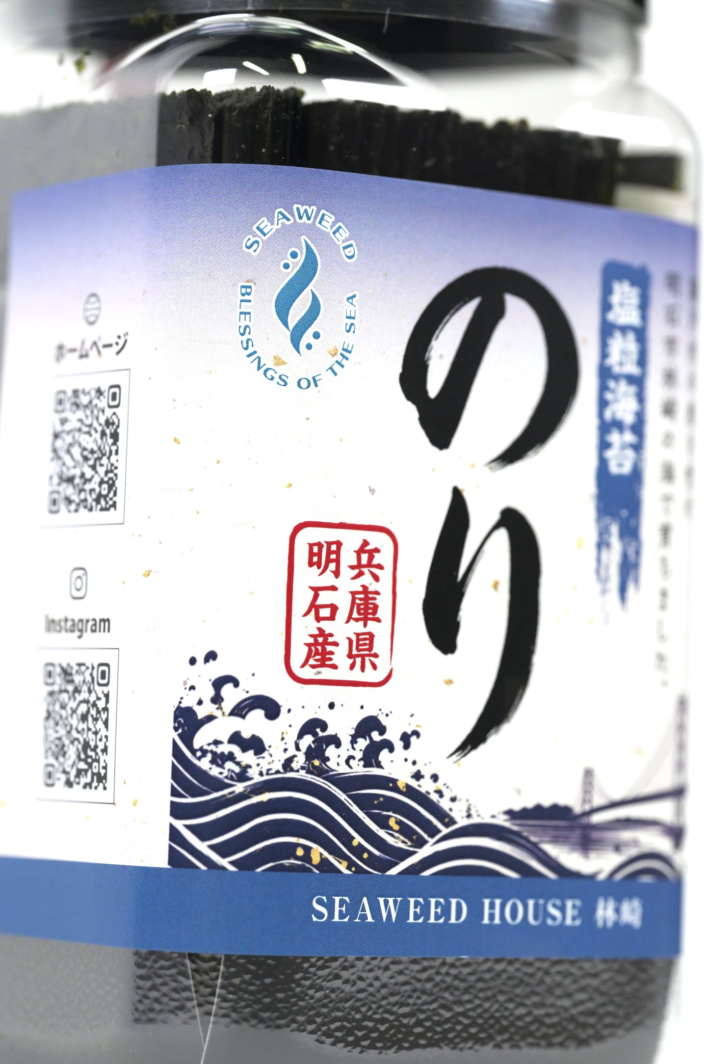 塩粒海苔