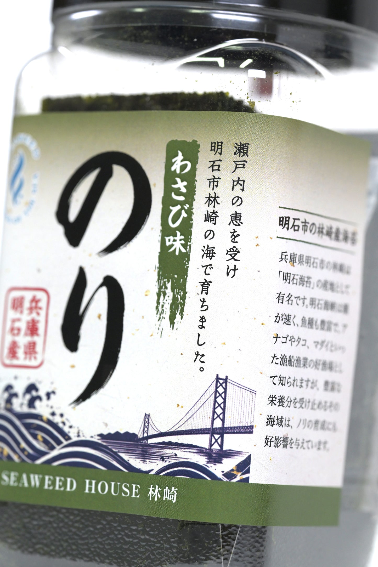 わさび味海苔3本セット（ボトル）