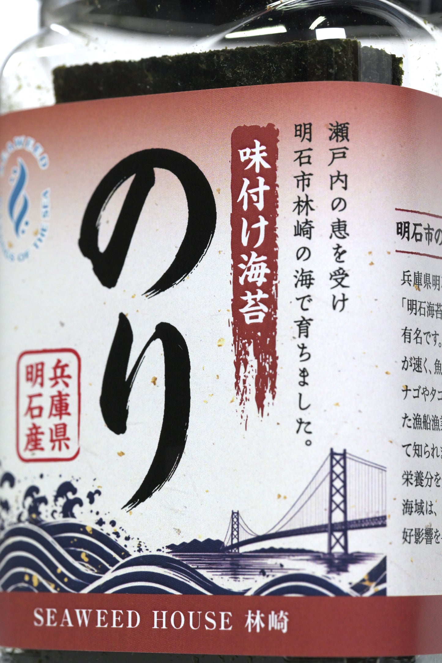 味付け海苔3本セット（ボトル）
